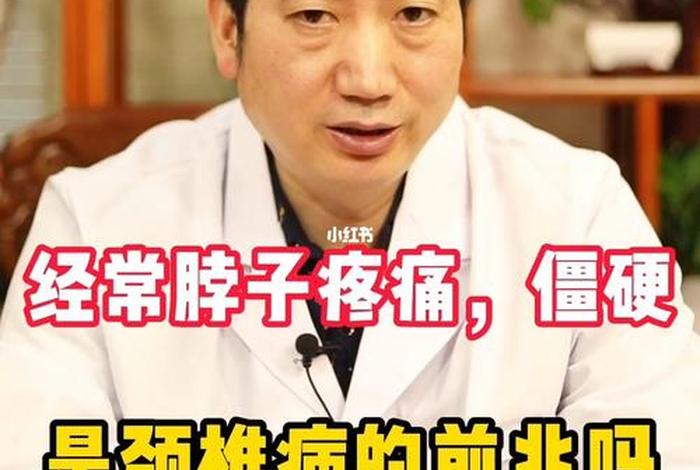 佛教怎么看待脊椎问题、佛说颈椎病是什么因果
