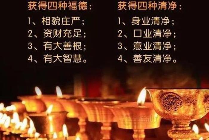 佛前供灯的正确方式；佛前供灯时应念什么