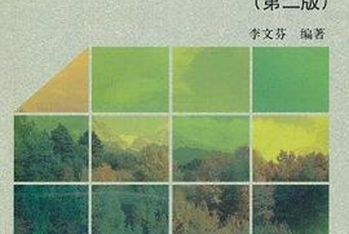 导游基础知识电子书 导游基础知识电子书下载