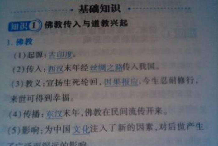 最新佛教基础知识问答题及答案 最新佛教基础知识问答题及答案解析
