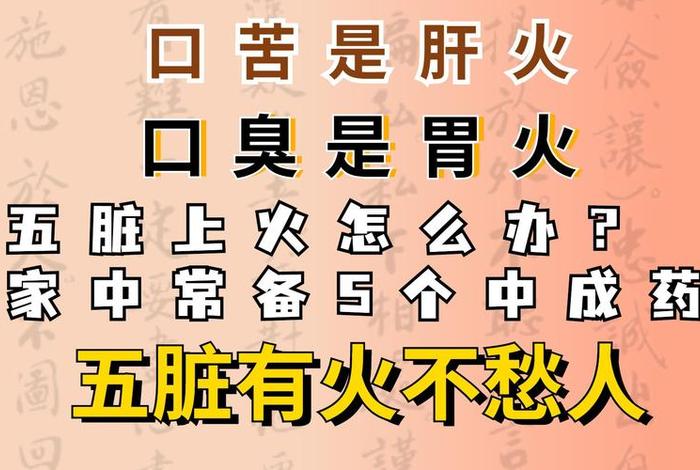 佛教讲口臭；有口臭佛教怎么解释