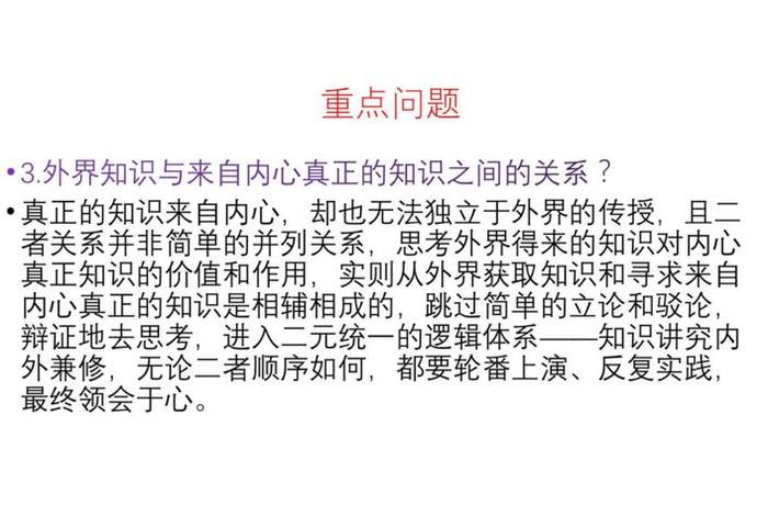 知识来源于教育 知识来源于信息对吗