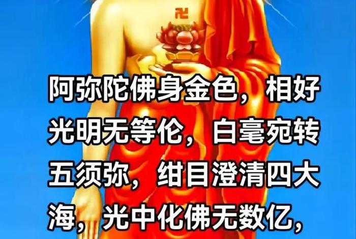 南无阿弥陀佛怎么理解，何为南无阿弥陀佛
