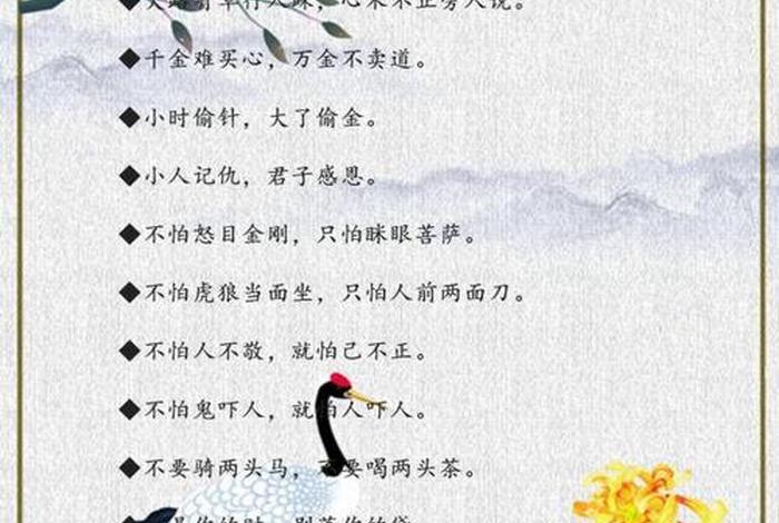 身病易治 心病难医；身病易治心病难医