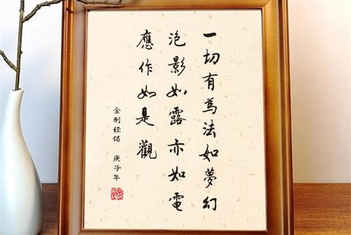 佛学经典一切有为法；一切有为法怎么解释