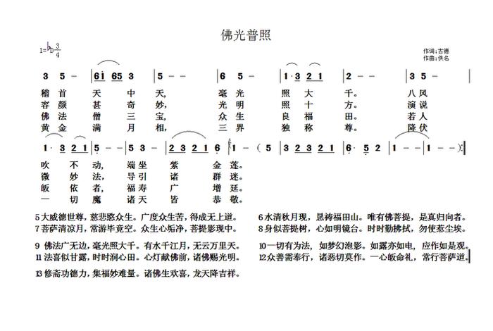佛教歌曲深度解读 - 佛教歌曲经典歌曲