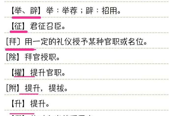 佛学常识文言文怎么说的；佛学常识文言文怎么说的好