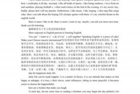 佛英语作文 - 有关佛教的英语演讲稿