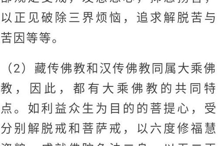 佛学识与意区别、佛教中的意识