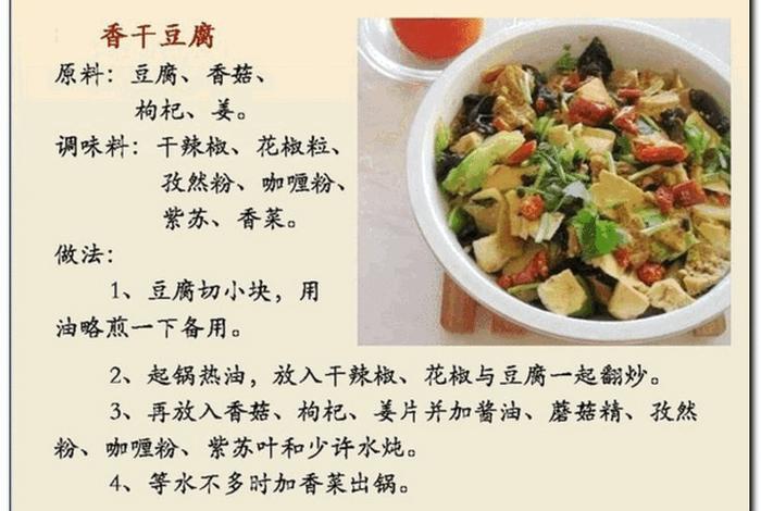 佛斋素食、佛家素斋菜谱