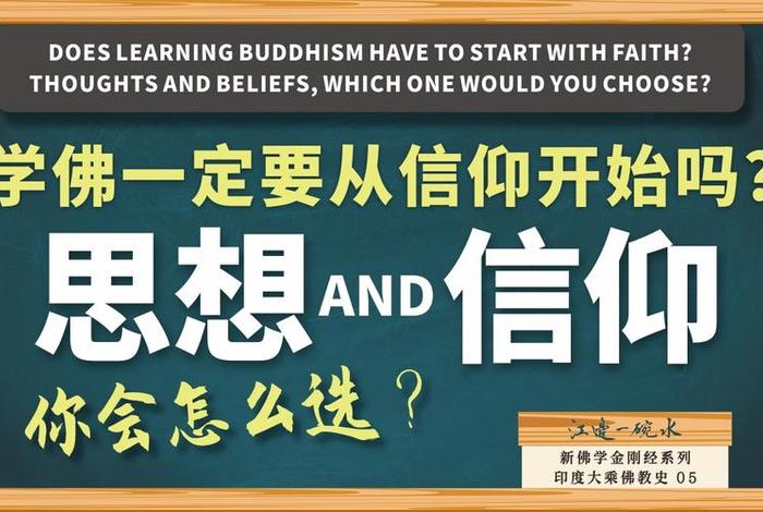 印度佛教怎么讲 印度佛教怎么讲信仰的