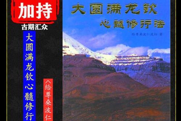 佛教旅游知识点大全书籍 佛教旅游胜地