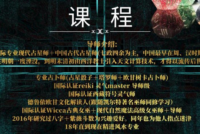 佛弟子可以学占星吗 - 佛弟子可以学占星吗知乎