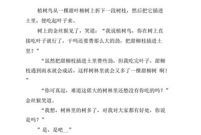 伊索寓言佛学常识是什么；伊索寓言有什么寓言