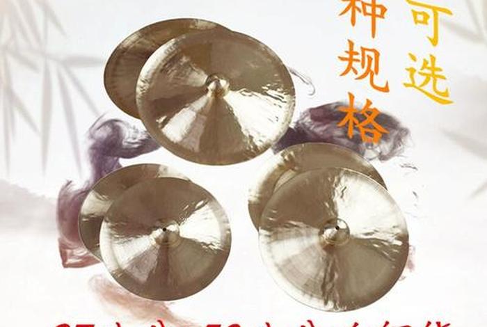 钹铙是什么 铙钹的正确拿法
