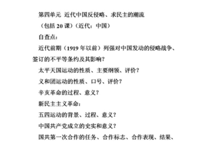 高一历史知识点视频讲解 - 2021高一历史知识点整理