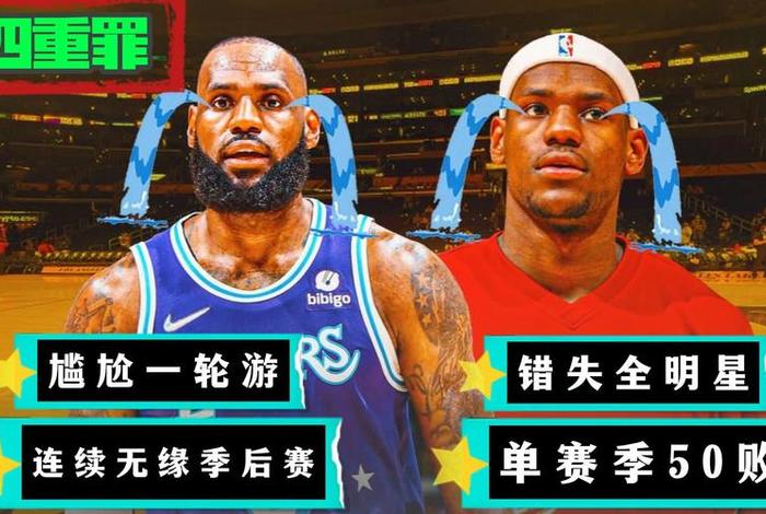 什么是四重罪，四重罪包括什么