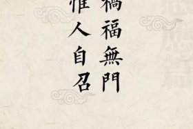 佛说安慰别人的话；佛教安慰印