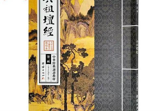 佛学教科书（佛学教科书 电子版）