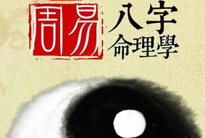 为什么人不能学周易；为什么一般人不能学易经和学佛