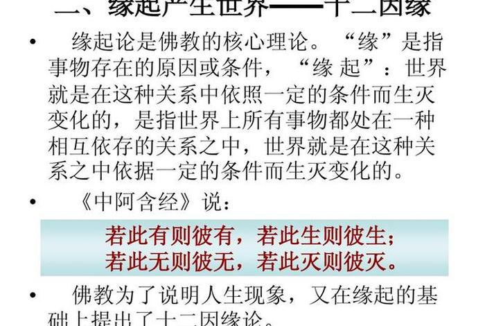普及佛教基础知识的意义和作用（佛教基础常识）