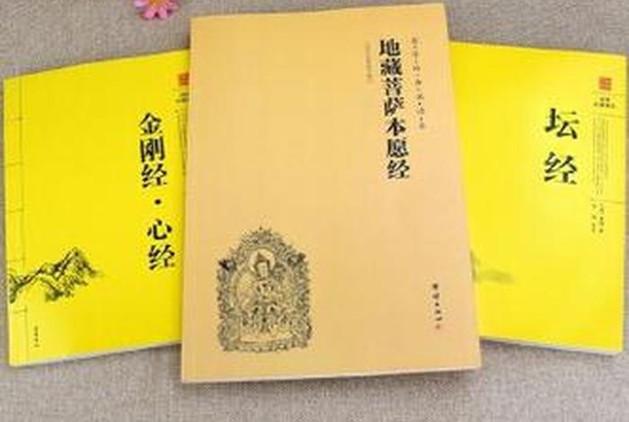 佛学常识入门经典书籍推荐，佛学知识书籍