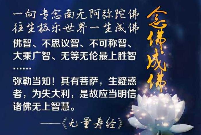 念佛到底是为了什么 念佛是有为法吗