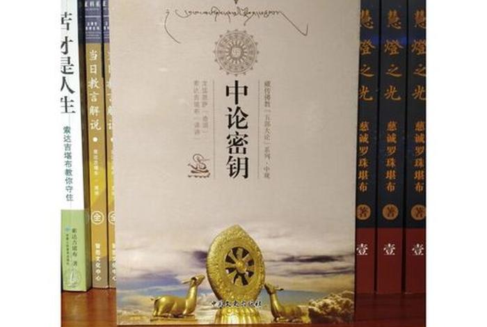 藏传佛教论经；藏传佛教5部大论