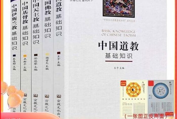 一篇佛教基础知识多少字（佛教基本知识书籍）