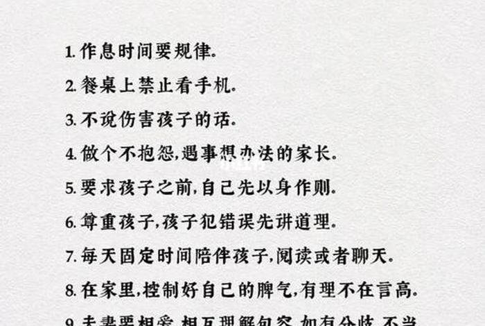 居家八法每日必读、居家规矩