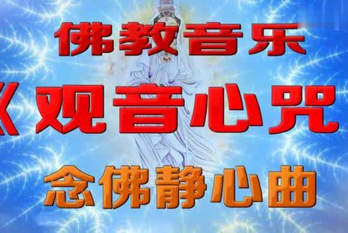 凤凰网佛教音乐频道 凤凰卫视佛教频道