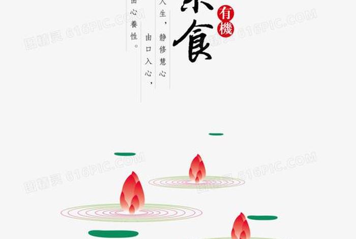 素食佛教文案句子 - 素食佛教文案句子简短