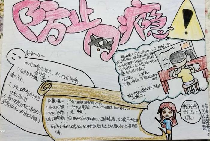 怎样引导孩子戒除网瘾；怎样引导孩子戒掉网瘾