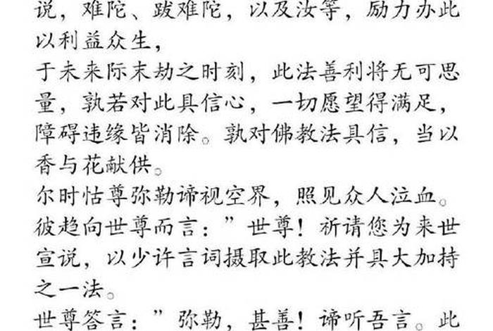 佛经上讲瘟疫的因果 - 佛经说瘟疫产生的原因