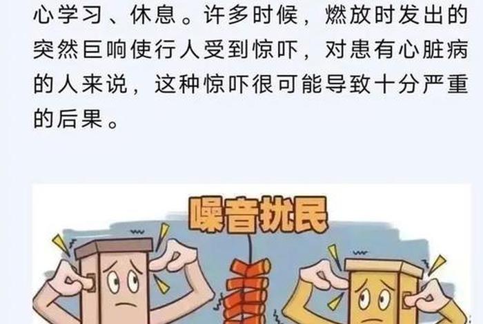 过年不放炮的坏处 过年不放炮的坏处有哪些