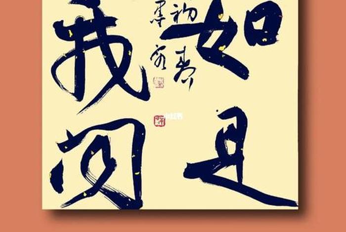 佛教讲解如是我闻（佛教中如是我闻是什么意思）