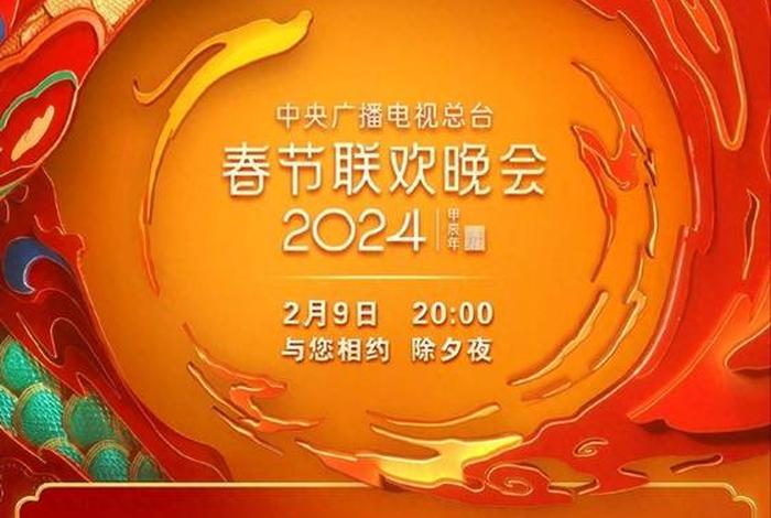 佛教春晚2024视频完整 佛教春晚2024视频完整版