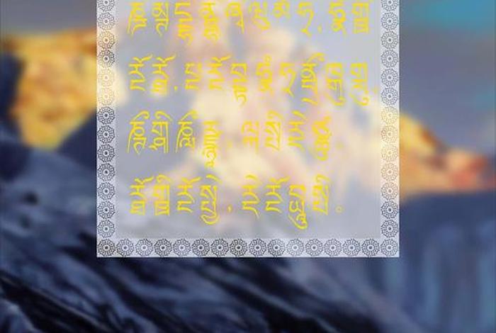 藏语的佛教内容（藏语的佛教内容是什么）