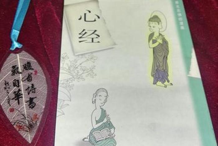 蔡志忠佛陀 蔡志忠佛陀说心经
