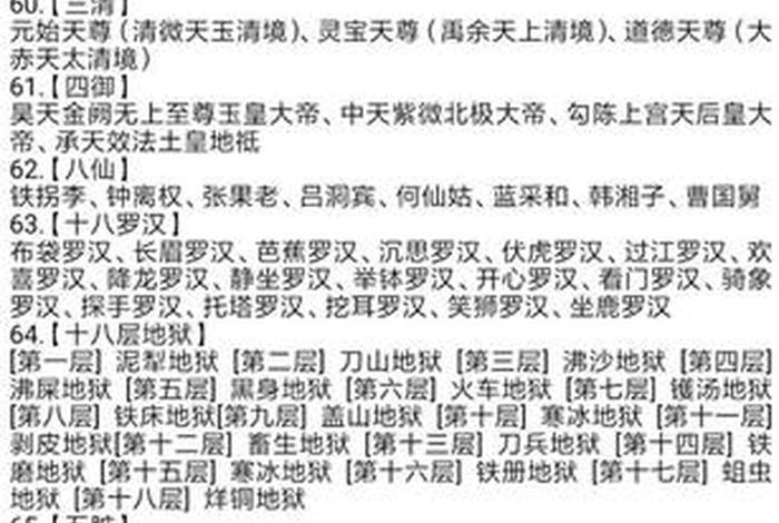 有趣的佛教知识问答题及答案，佛教知识题库