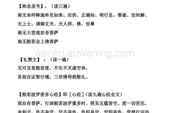 心经的理解解读、心经如何理解