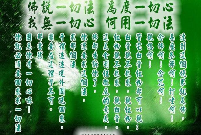 一点佛心禅语 禅语佛心的意思