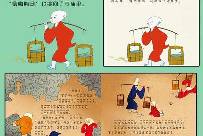 佛教有趣的故事；有哪些佛教故事