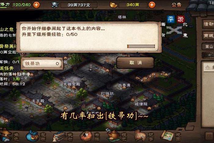 烟雨江湖少林佛法有啥用 烟雨江湖少林佛法怎么到300