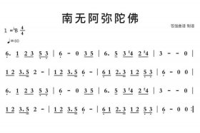 佛教有声简谱；佛教音乐音频