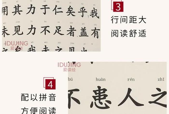 孔孟知识大全佛教语录；孔孟经典著作