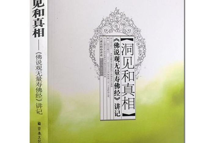 佛经上说佛也有寿命这是为什么 - 佛是有寿命的吗