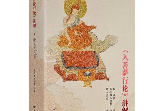 藏传佛教基础知识全文讲解大全 - 藏传佛教入门知识