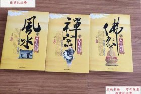 佛教智慧最新 - 佛教智慧最新书籍推荐