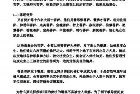 佛教智慧文章，佛教智慧文章在线阅读